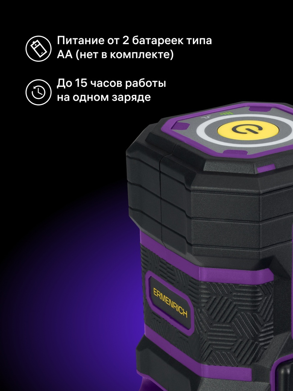 Уровень лазерный Ermenrich PLUS LN15