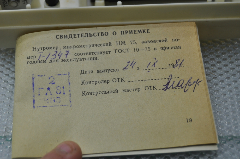 Нутромер микром. НМ 50- 75мм.Цена деления 0,01мм. ЧИЗ*