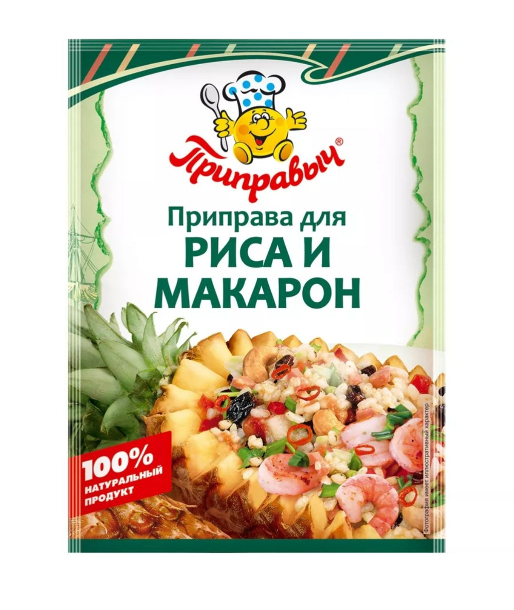 Приправа для риса и макарон Приправыч , 15 гр.