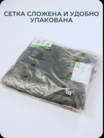 Сетка затеняющая 80% фасованная 2х10 м, зелёная (в комплекте с люверсами)