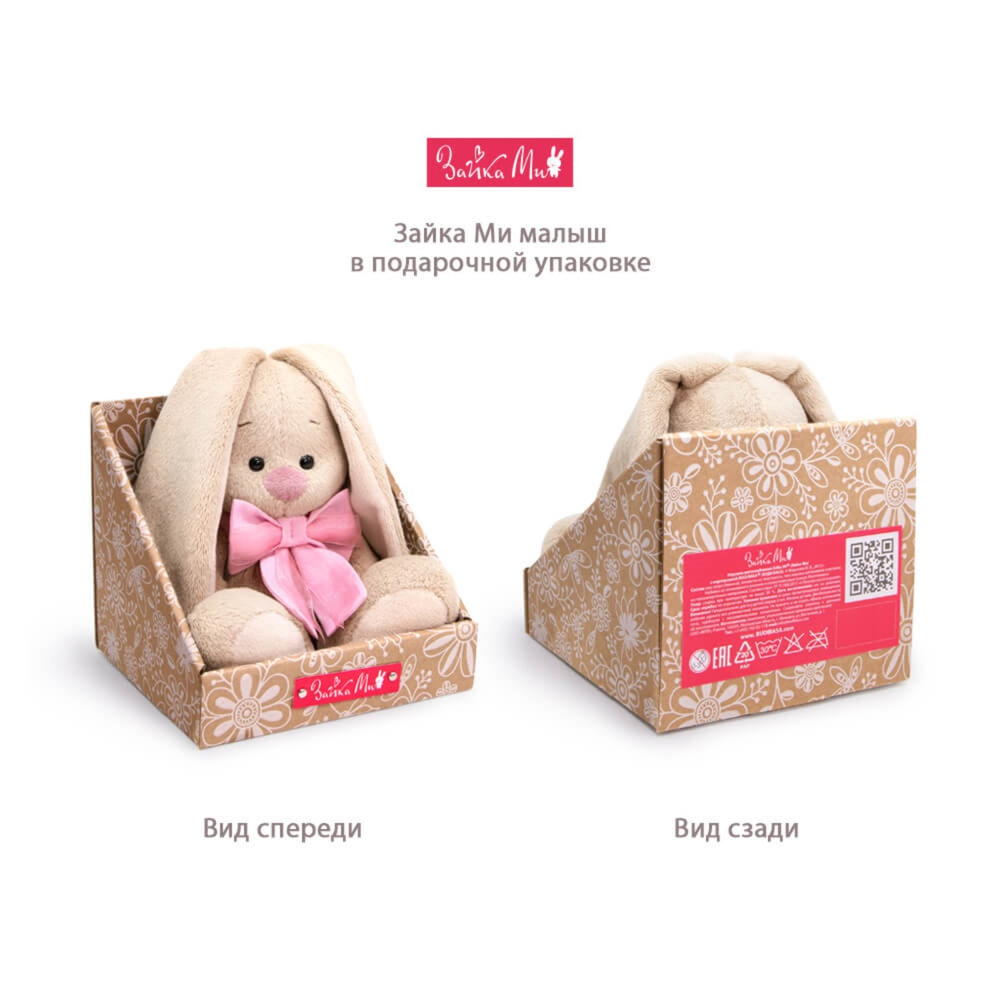 Мягкая игрушка "Зайка Ми в меховом воротничке и юбочке", 15 см SidX-626 10374739