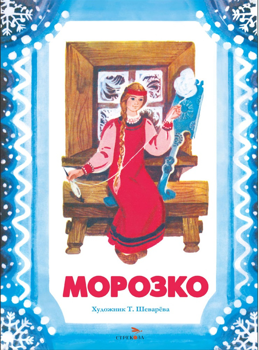 Книги нашего детства