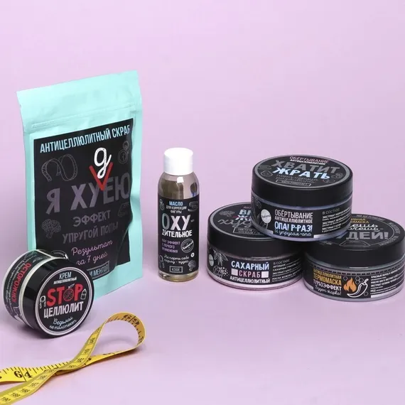 Обертывание антицеллюлитное Body mask Phytosonic для тела "Хватит жрать"ежевика, 200 мл