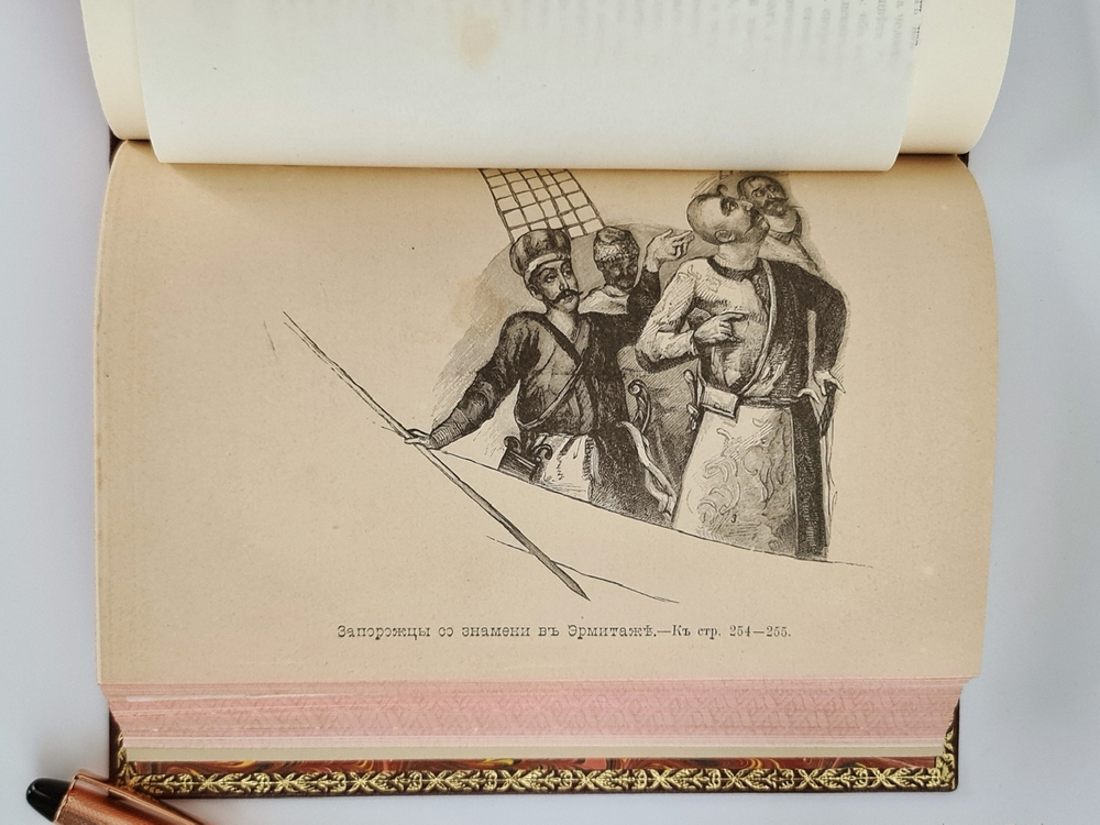 "История запорожских казаков.  В трех томах"  Д.И.Эварницкий  1897 г. - редкая книга