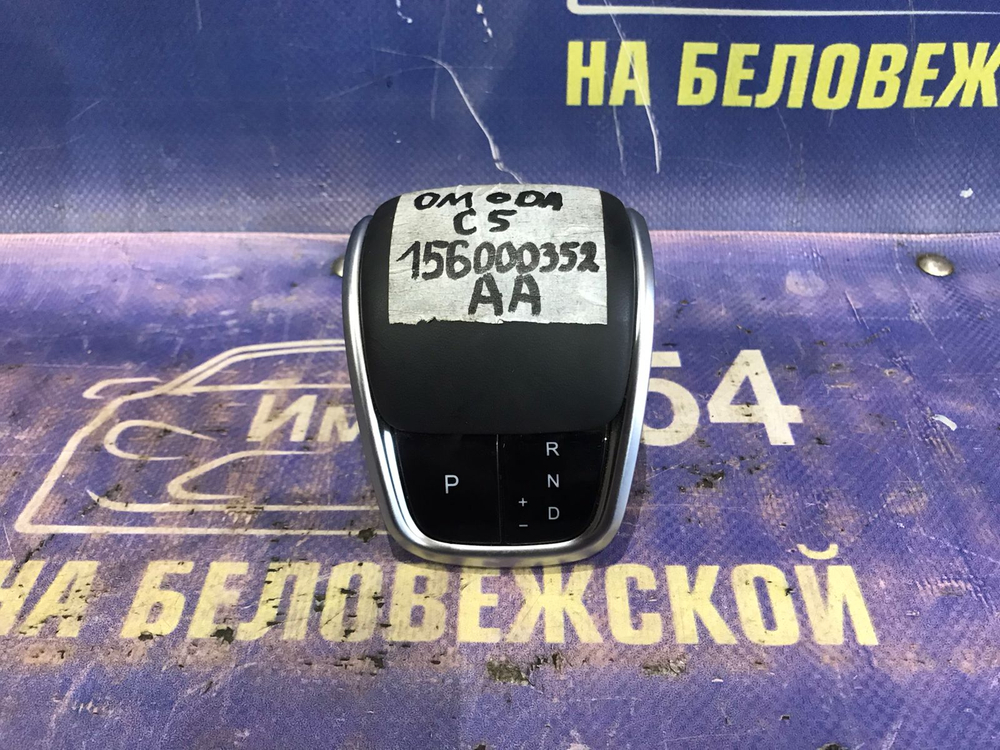 Ручка КПП OMODA C5 2024