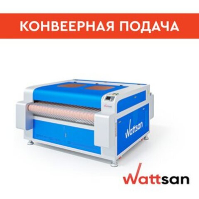 CO2 лазерный станок Wattsan CO2 лазерный станок 1610 DUOS CONVEYOR