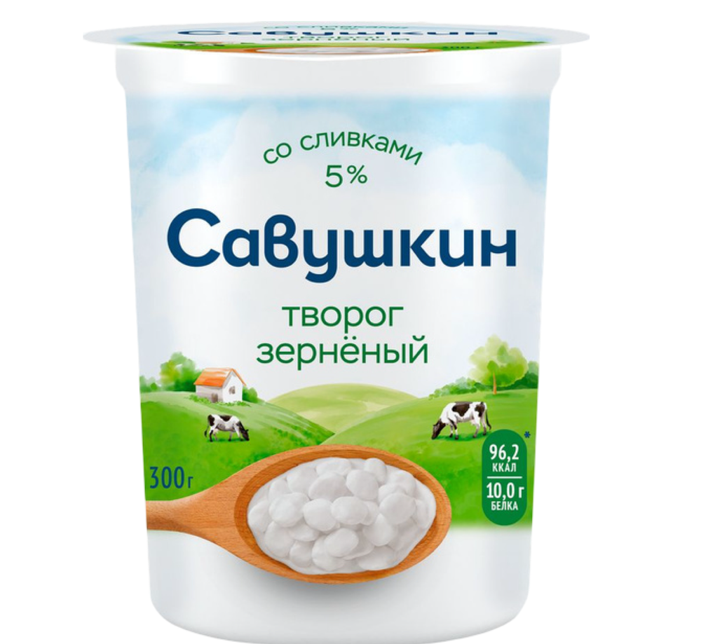 Творог зерненый Савушкин 101 зерно+сливки 5 % 300 г
