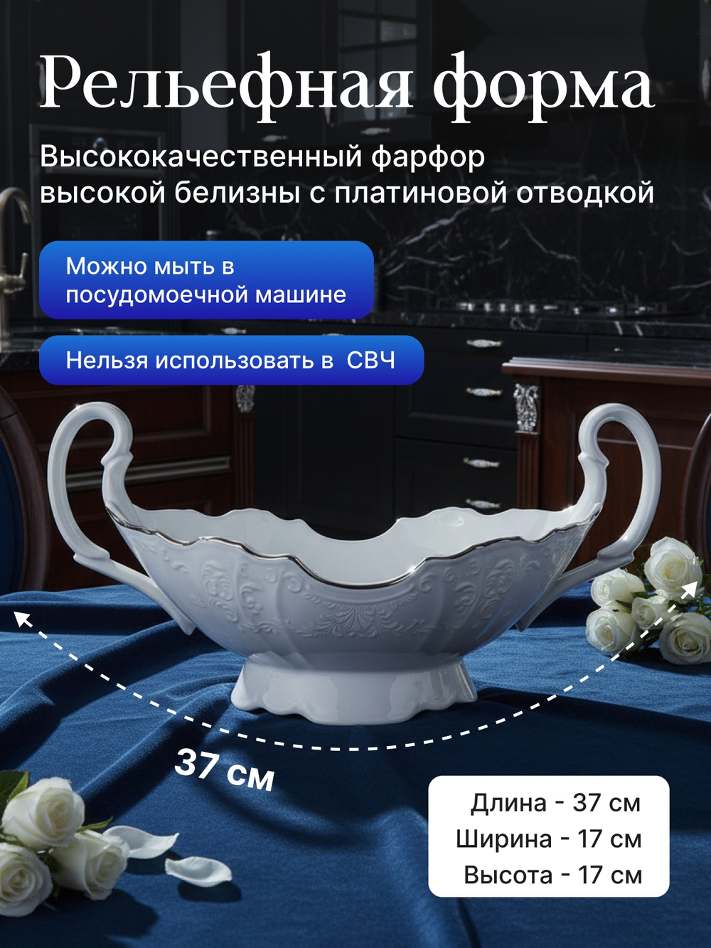 Блюдо для фруктов "Bernadotte" платина с ручками