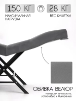 Кушетка анатомическая №4 лофт темно- серый велюр Masscomplekt