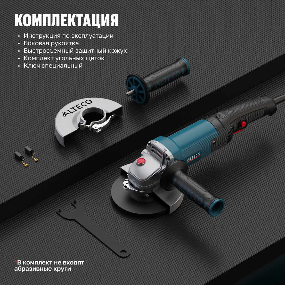 Угловая шлифмашина AG 1100-125 ALTECO