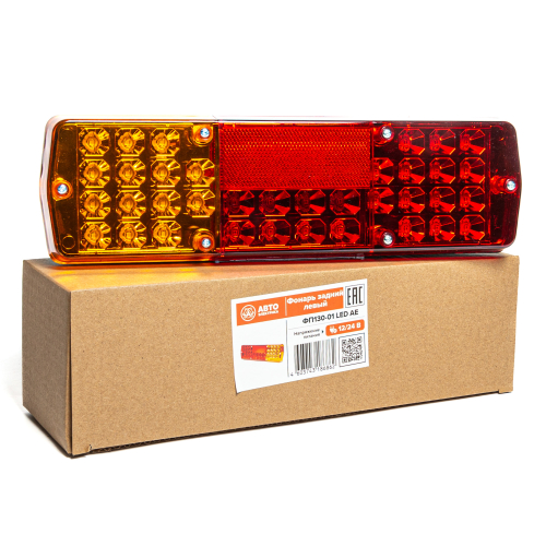 ФП130-01 LED AE Фонарь задний, КамАЗ, ЗИЛ, ГАЗ, левый, светодиодный, с подсветкой номера, 12/24 В