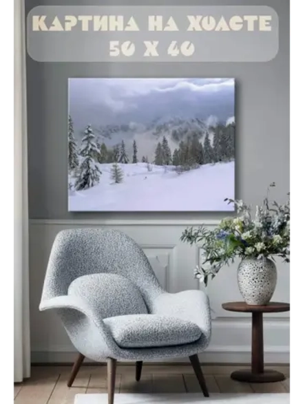 Картина на стену 40 X 50 Зимний пейзаж