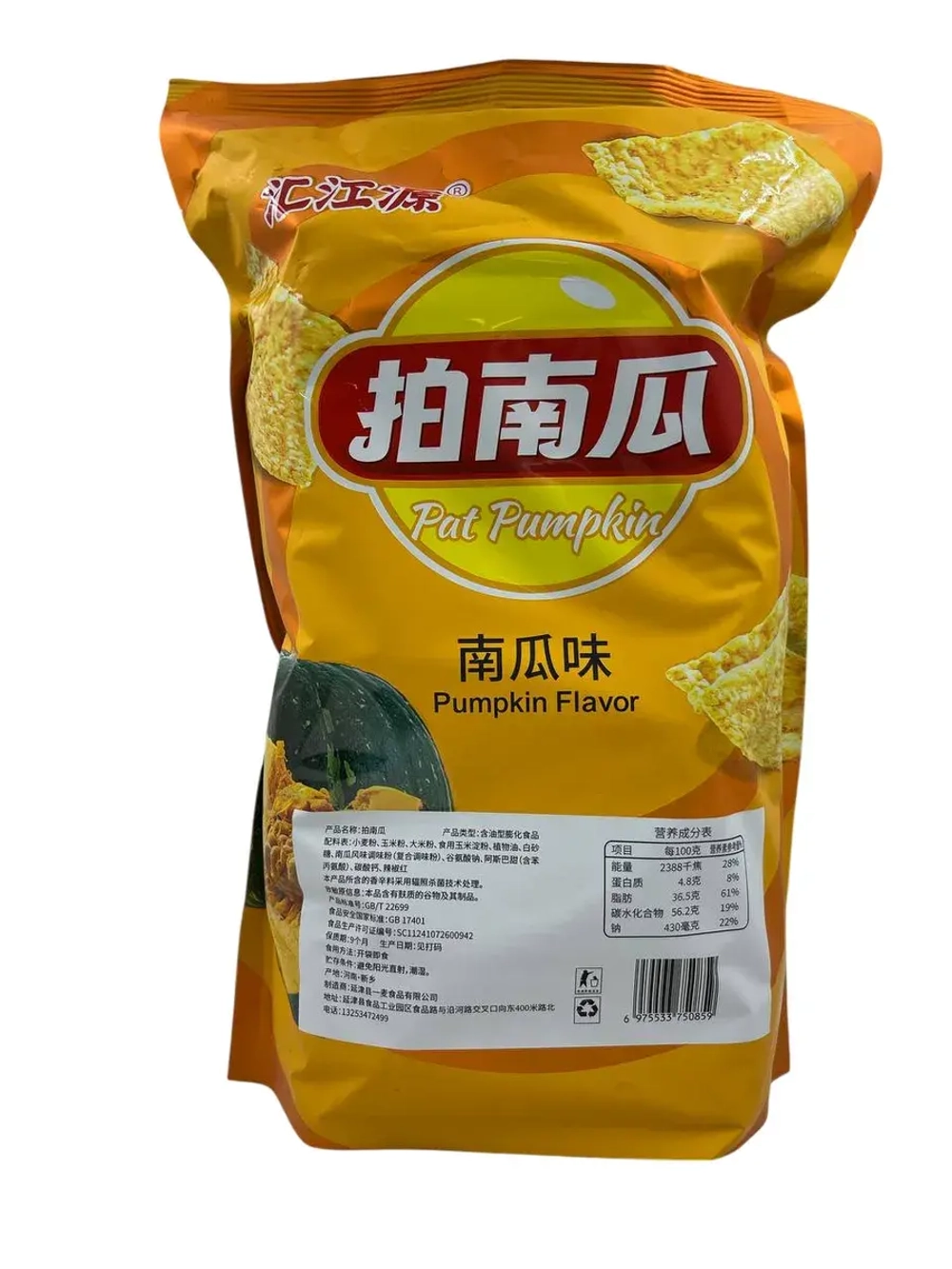 Картофельные чипсы Lay's со вкусом Тыквы , 270 гр