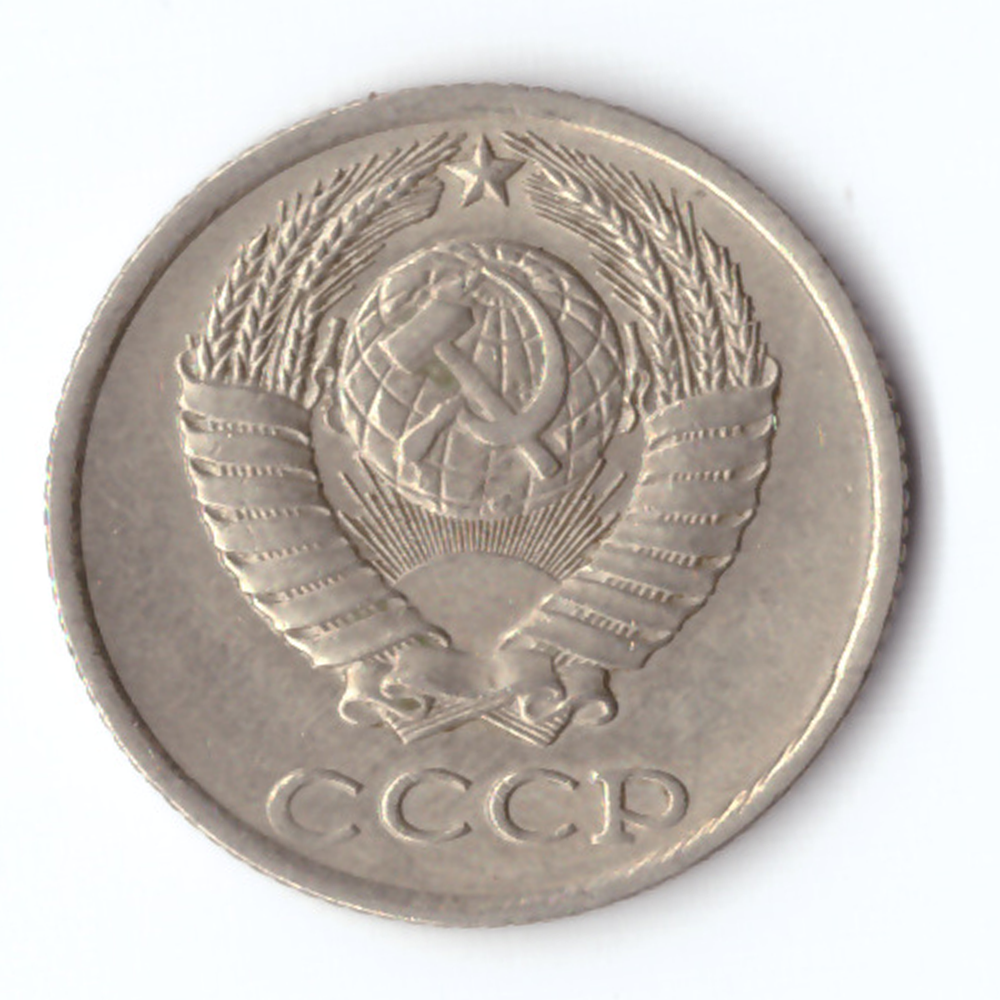 10 копеек 1990 VF