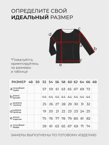 Костюм 5715 Fabrika