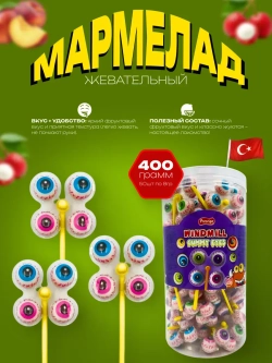 Жевательный мармелад в форме глаза , 50шт