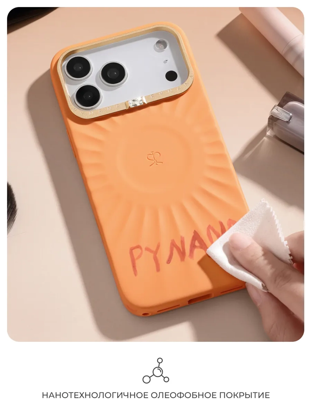 Чехол для iPhone 17 Pro корунд оранжевый