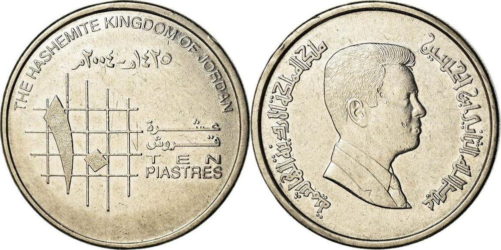 Иордания 10 пиастров, 2000 - 2016 Король Абдалла II XF