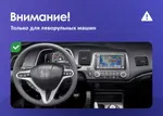 Магнитола для Honda Civic 7 2001-2005 левый руль - Teyes CC2 PLUS монитор 9" QLED, Android 10, Быстрая, SIM-слот