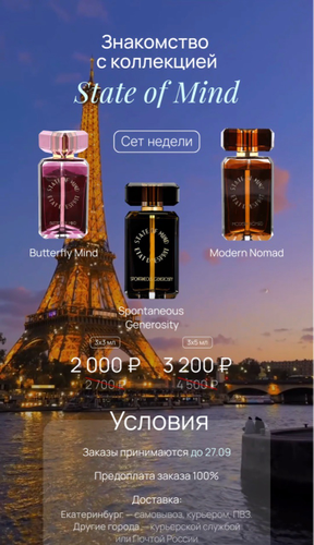 Акции недели