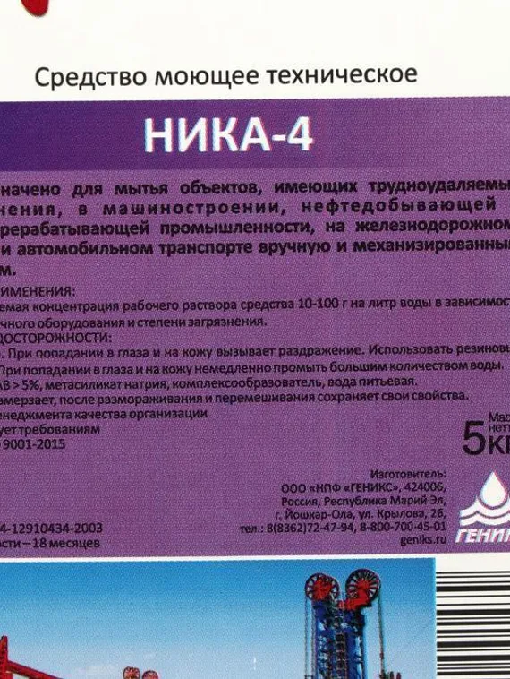 Средство моющее техническое "Ника-4", 5кг