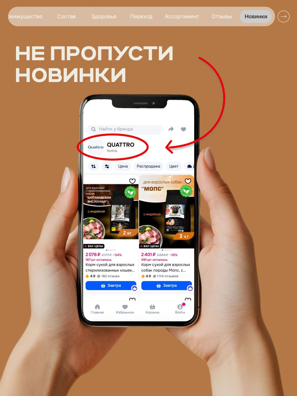 Корм сухой для взрослых собак породы Мопс, с ягненком, 3 кг, QUATTRO