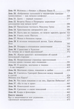 Монах в карантине