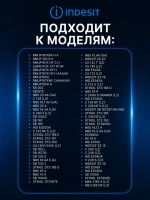 Панель ящика для холодильников Indesit (размер 455x197) С00268722 (C00268722, 268722, C00856032)