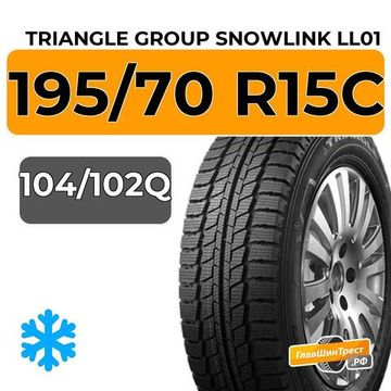 Triangle Group SnowLink LL01 195/70 R15C 104/102Q