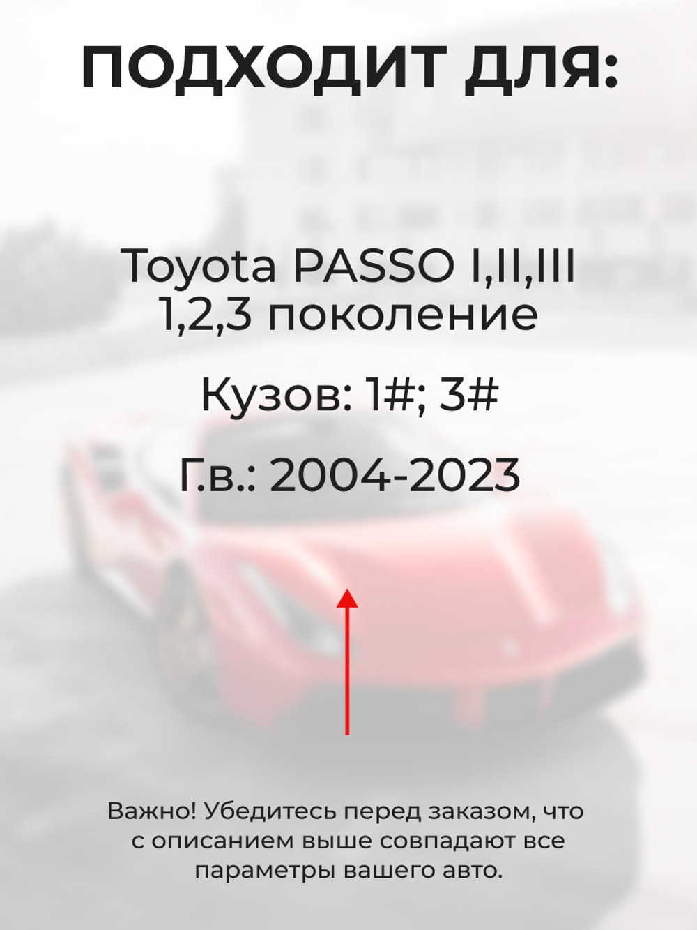 Ремкомплект ограничителей дверей Toyota PASSO (I-III) 1#; 3# (4 двери, тип 8) 2004-2023