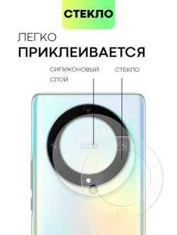 Стекло на камеру BROSCORP для Honor X9a (арт. HW-HX9A(5G)-CLEAR-CAM-GLASS)