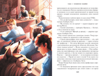 Странник Тим. Книга вторая. Миражи Амальгамы