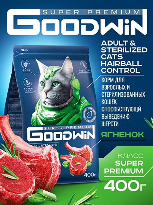 Goodwin корм сухой для взрослых кошек вывод шерсти ягнёнок