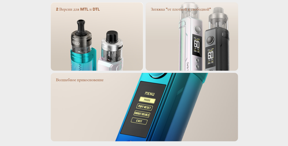 Voopoo DRAG S2 Pod-Mod 2500mAh Kit
