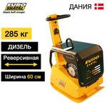 Реверсивная виброплита Euro SHATAL RP-4014-60 D дизельная - [285 кг / 40 кН / Hatz 1B30]