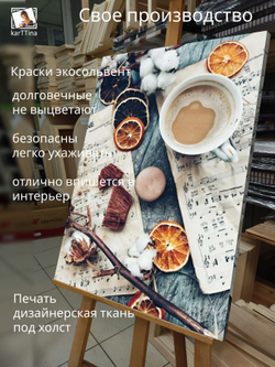 Картина Шоколадный круассан интерьерная 50x70см 1шт.