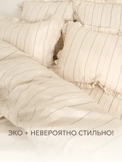Постельное белье 1,5сп наволочка с рюшами 50х70 ЭКОперкаль