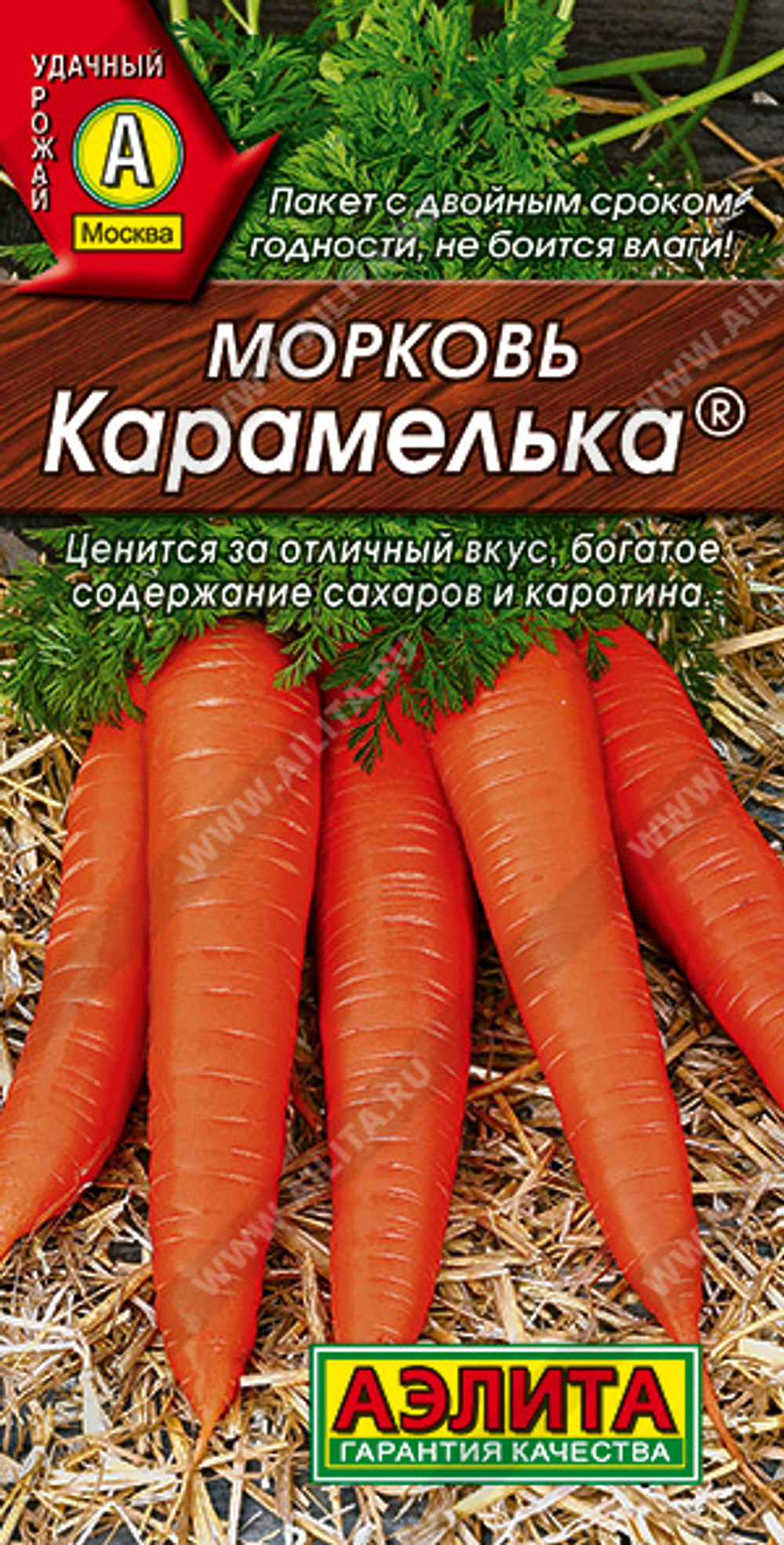 Морковь Карамелька 2гр ЛИДЕР