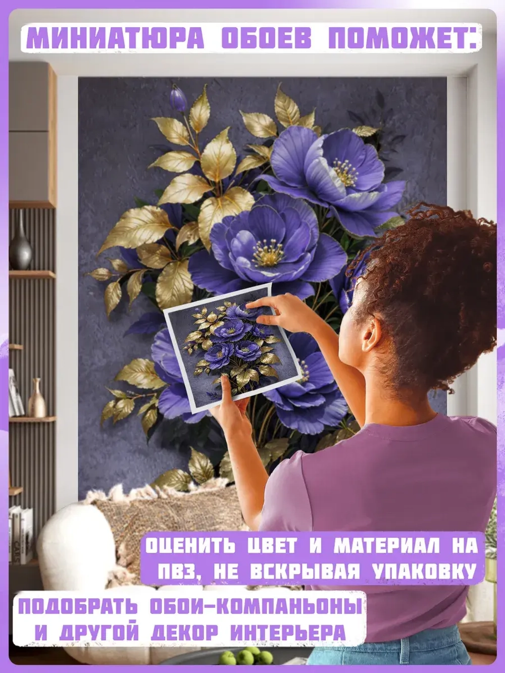 Темные фотообои фиолетовые 3D Цветы и золотые листья