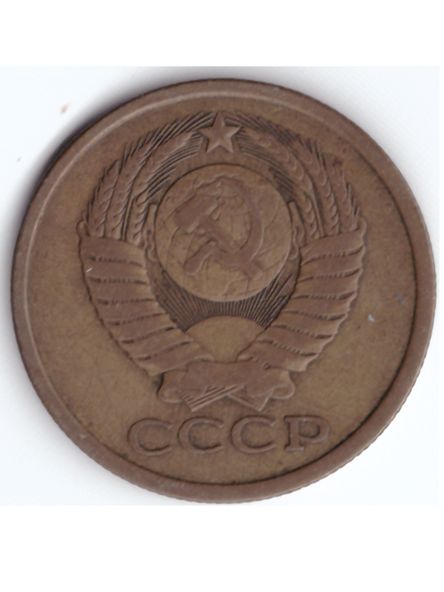 5 копеек 1978 года XF-AU