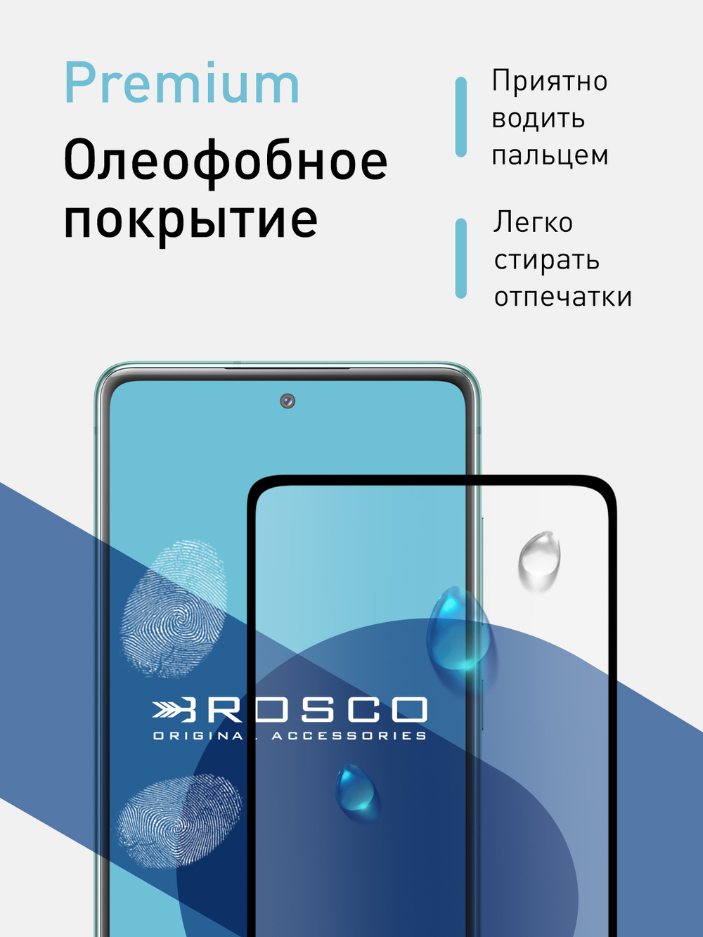 Набор стекол ROSCO для Samsung Galaxy S20 FE оптом (арт. SS-S20FE-FSP-GLASS-SET2)