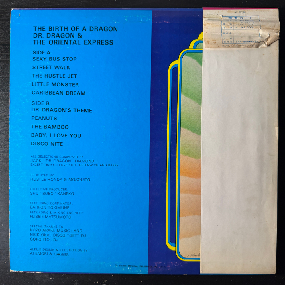 Dr. Dragon & The Oriental Express ‎– The Birth Of A Dragon (Япония 1976г.)