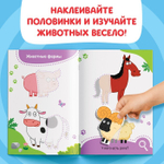 Наклейки - половинки «Весёлые зверята», 16 стикеров, Синий трактор