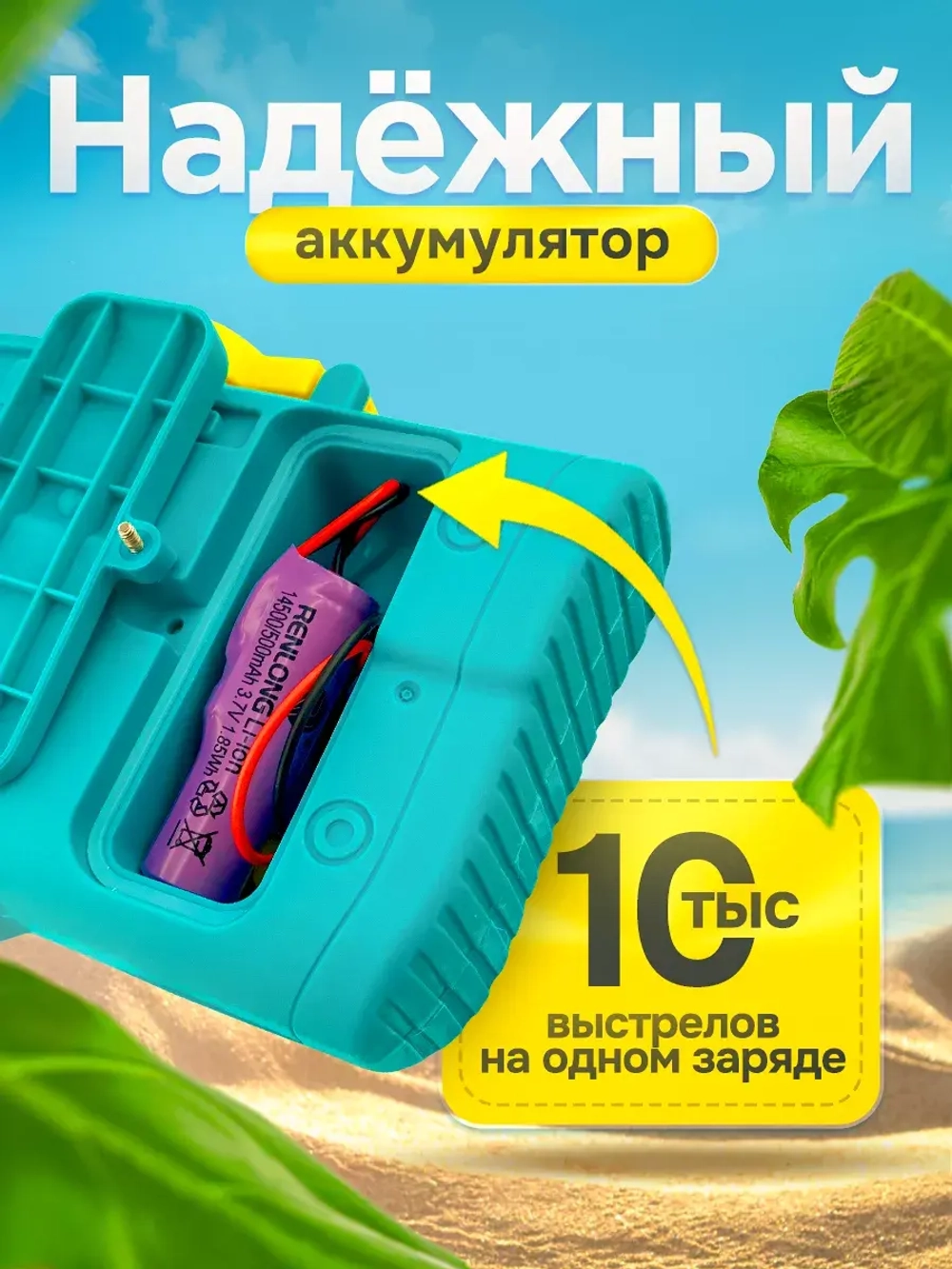 Водный пистолет автомат электрический на аккумуляторе