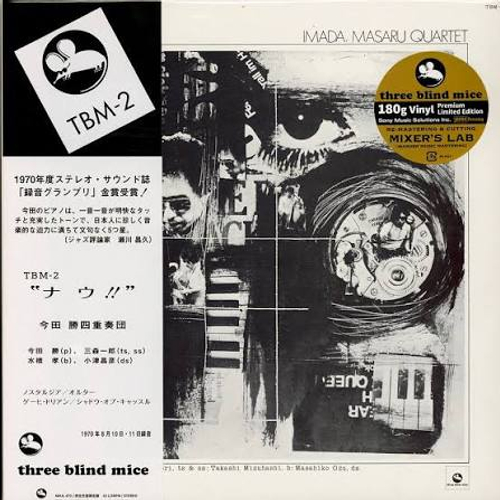 Masaru Imada Quartet - Now!! - Japan Import
