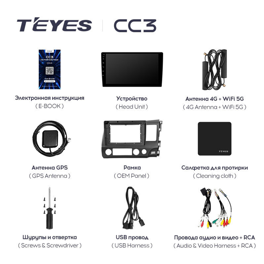 Teyes CC3 10.2" для Honda Civic 2005-2012 (прав)