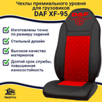 Чехлы DAF XF-95 (экокожа, черный, красная вставка)