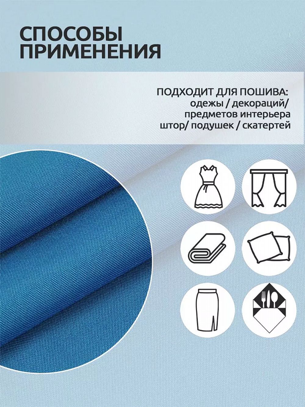 Габардин 150 г/м², 150 см / 50 метров, TBY.150144, цв.S144 голубой