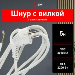 Шнур сетевой с вилкой ЭРА U-3x1-5m-W с заземлением 5м ПВС 3x1мм2 белый | Электротовары