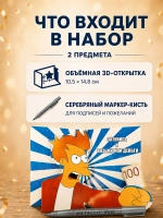 Открытка 3д с днем рождения для денег и маркер, набор